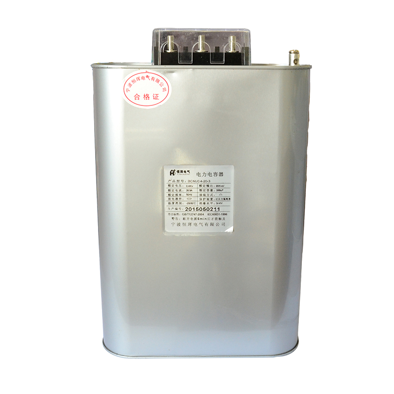 BSMJ系列并联电容器